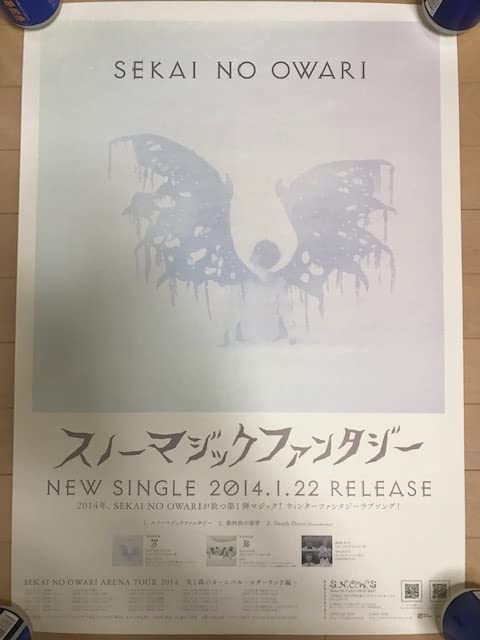 Amazon.co.jp: 2種類2枚セット SEKAI NO OWARI スノーマジック